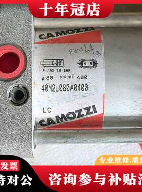 议价CAMOZZI康茂盛气缸40M2L080A0400可维修