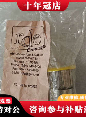 议价德国 RC-19S1N128052 连接器议价