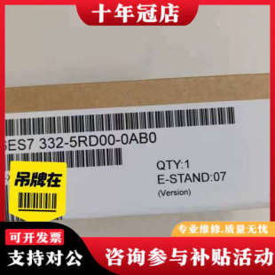 0AB0议价 5RD00 议价未开6ES7 332