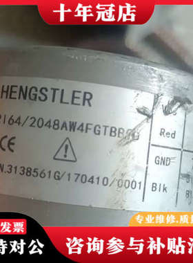 议价亨士乐HENGSTLERRI64/2048AW4FGT议价