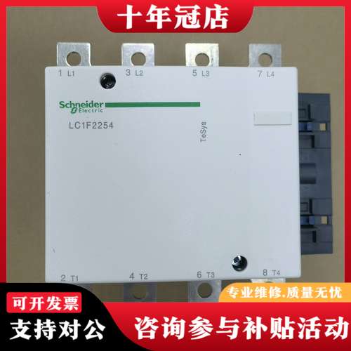 议价接触器LC1F2254可维修