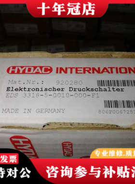 议价EDS3318-5-0010-000-F1，920280，全议价