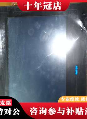 议价永宏P2101SA触摸屏一个，货，功能正常，成色，模可维修