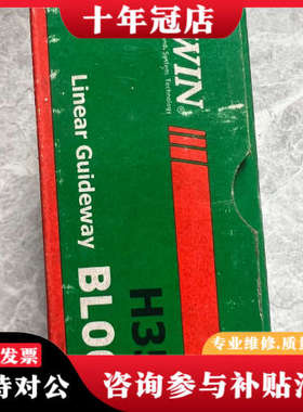 议价HIWIN滑块上银直线导轨HGH35CAC 20C5S-42议价