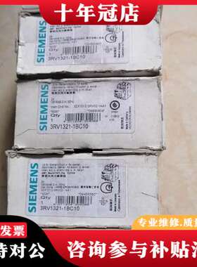 议价断路器 3RV1321-1BC10  2A  共1只，可维修