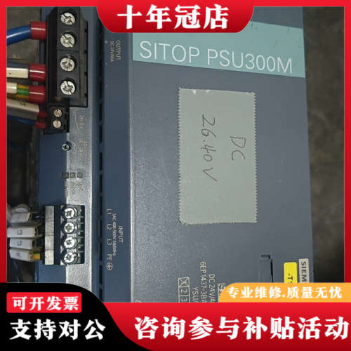 议价SITOP PSU300M电源模块，型号6EP1437议价