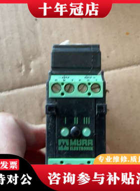 议价德国穆尔MURR+继电器85659议价