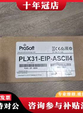 议价PROSOFT  PLX31-EIP-ASCII4 工程余货可维修