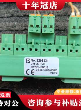 议价端子台  接口模块,UM/25-PVB,229833可维修