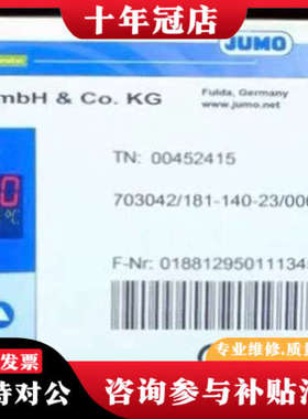 议价Jumo 00542415 久茂温控器 703042/1议价