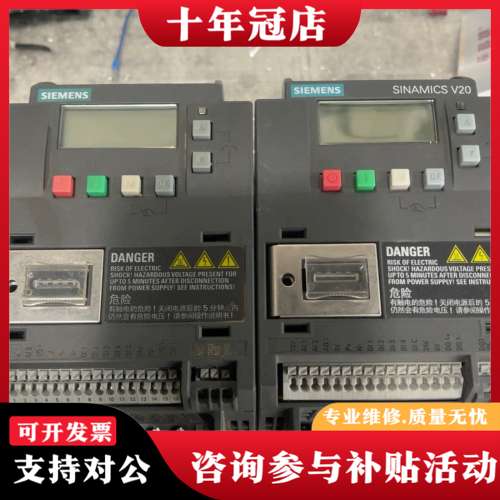 议价变频器SINAMICS V20，0.75KW可维修