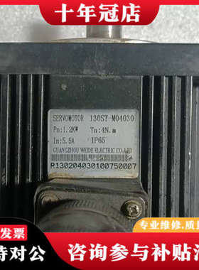 议价SERV0W0T0R   130ST-M04030 伺服电机议价