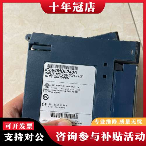 议价IC694MDL240.IC694MDL940.IC694M可维修
