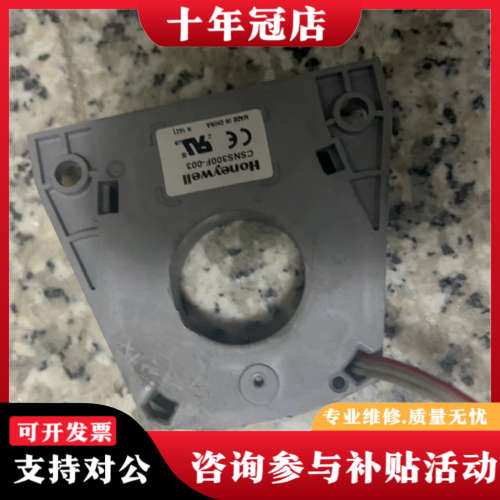 议价霍尼韦尔CSNS300F-003电流互感器，件，功能完好议价