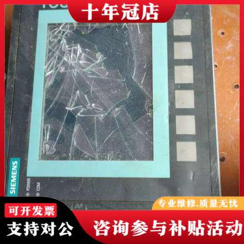 议价屏6AV6  640-0DA11-0AXO成色如图，屏议价