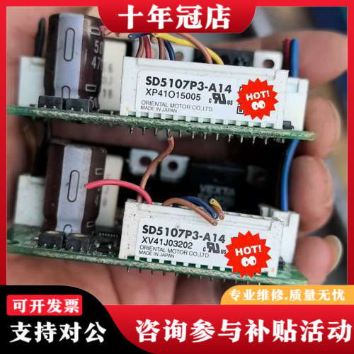 议价日本东方驱动器SD5107P3-A14议价