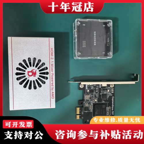 议价DMA三件套，75t板子，帝晨融合器，KM盒子议价