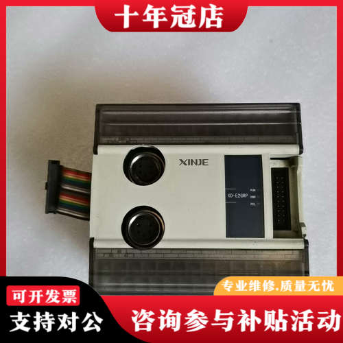 议价信捷模块 XD-E2GRP议价