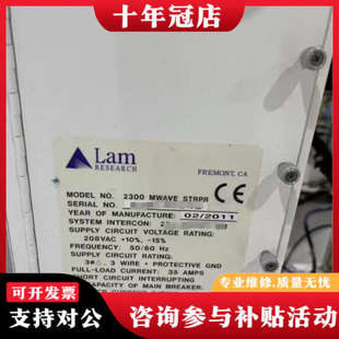 议价Lam Research 2300 MWAVE STRPR蚀议价