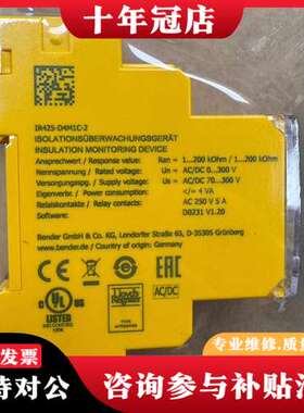 议价BENDER IR425-D4M1C-2 工程余货  成可维修