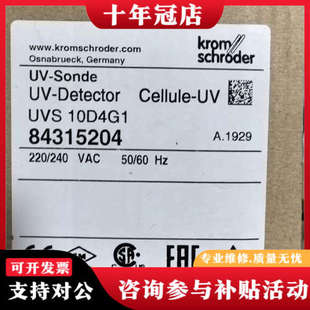 议价霍科德UVS10D4G1火焰传感器议价