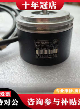 议价正品，海德汉ROD426.000B-1000议价