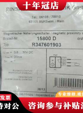 议价BINSACK REEDTECHNIK磁性开关可维修