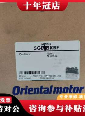 议价日本东方减速机5GE5KBF可维修