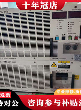 议价DAIHEN射频电源AGA-50B2，配套DGP-120A2议价