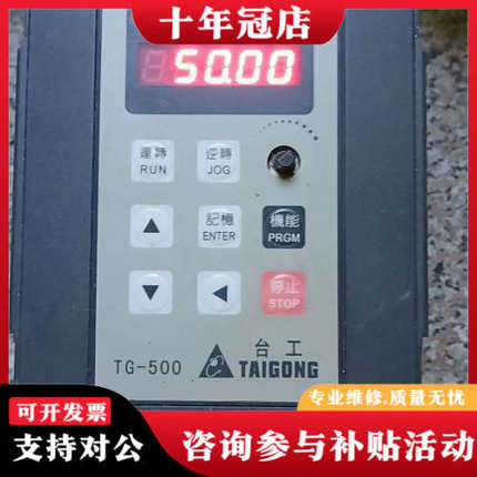 议价台工爱得利变频器 TG500-V0075G3 380V 7.议价