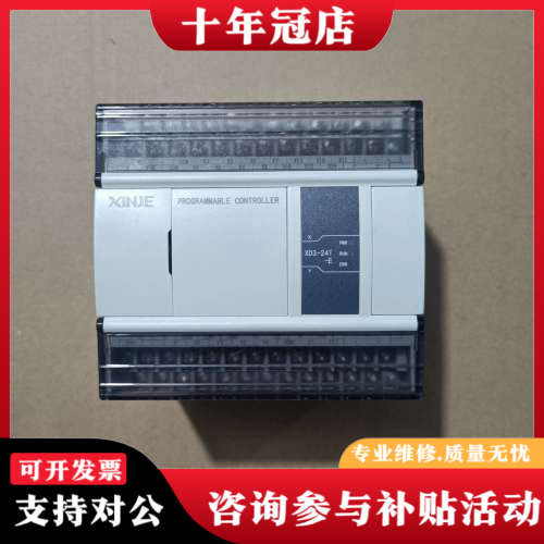 议价信捷PLC，型号XD3-24T-E，成色95新，装机无忧，标议价
