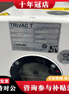 议价莱宝TRIVAC D30T真空泵，使用几个月，2021年生产议价
