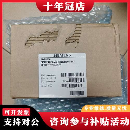 议价阀门定位器6DR5010-0NG00-0AA0可维修