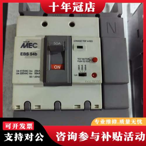 议价LS产电塑壳漏电断路器EBS54b  4P50A，实物成色如可维修