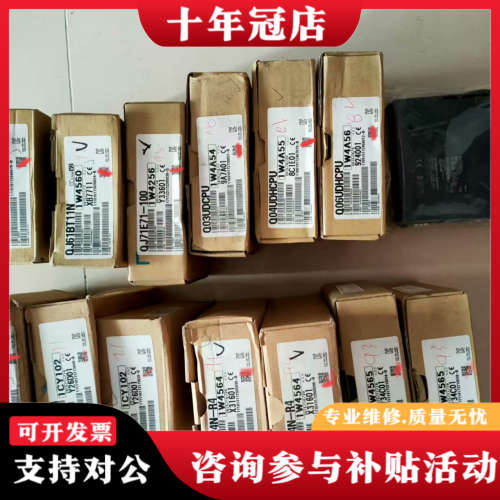 议价三菱模块QD77MS2ｘ1台，QD77MS4ｘ2台，QJ议价