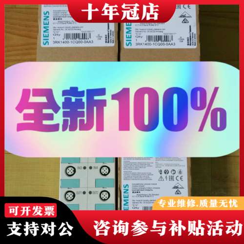 议价3RK1400-1CQ00-0AA3模块，可维修