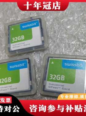 议价Swissbit 德国贝加莱32G 工业级 CFast储存卡可维修