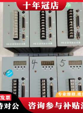 议价森创驱动器HS0100A-P22S 件 实物图拍摄可维修