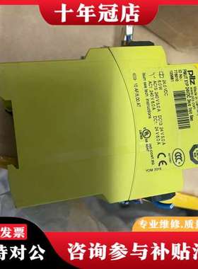 议价皮尔兹安全继电器pilz PMUT x1p 778010 库可维修