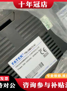 议价台湾FATEK永宏PLC FBS-32MAT2-AC，正议价