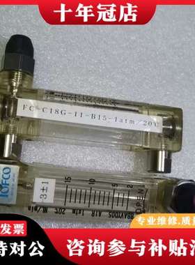 议价modification of TOFCO FC-C18G-可维修