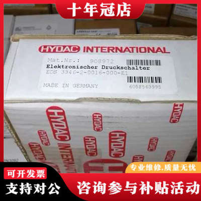 议价贺德克EDS3346-2-0016-000-E1，90897议价