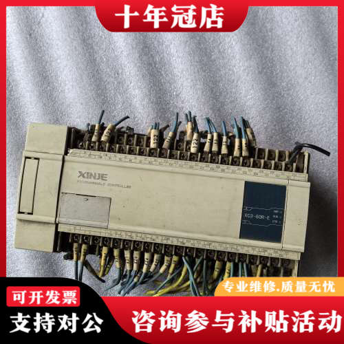 议价信捷PLC XC3-60R-E，件，功能完好，成色如议价