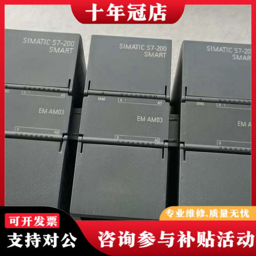 议价EM  AM03模块/smart模拟量模块AM03模块议价