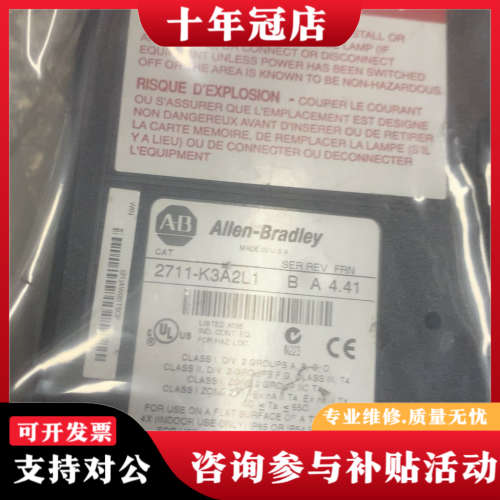 议价美国制造的AB罗克韦尔触摸屏2711-K3A2L1，型号议价