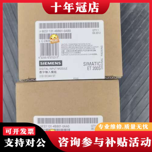 议价6ES7 131-4BB01-0AB0议价