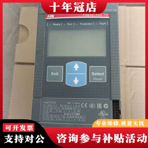 议价ABB软启动PSE45-600-70可维修