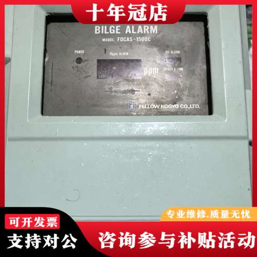 议价FELLOW KOGYO FOCAS-1500C 油份浓度报可维修