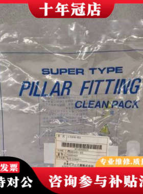 议价NIPPON PILLAR皮拉 S-RUEW8-W2A 支柱议价