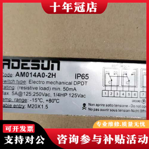 议价RDESUN亚德逊AM014A0-2H限位开关议价